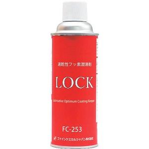 Quick Dry Fluoro Lubricant LOCK FC-253